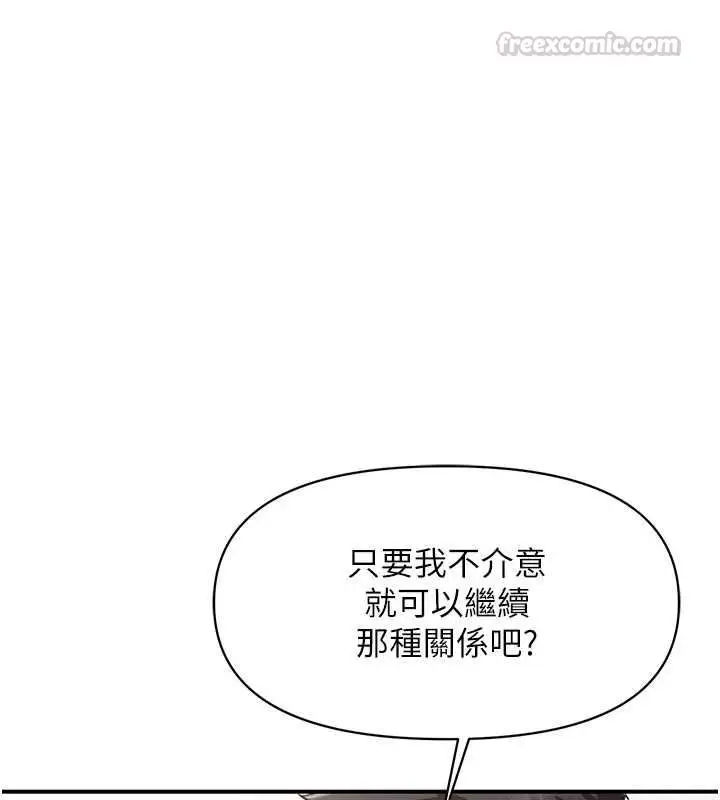 漫画《报告女班长》第53话第120张图