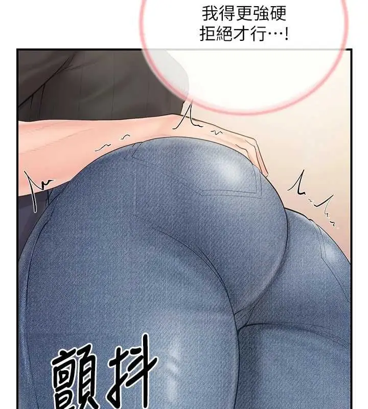 漫画《报告女班长》第53话第124张图