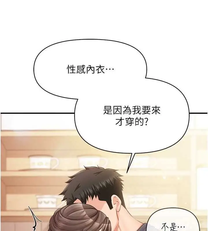 漫画《报告女班长》第53话第129张图