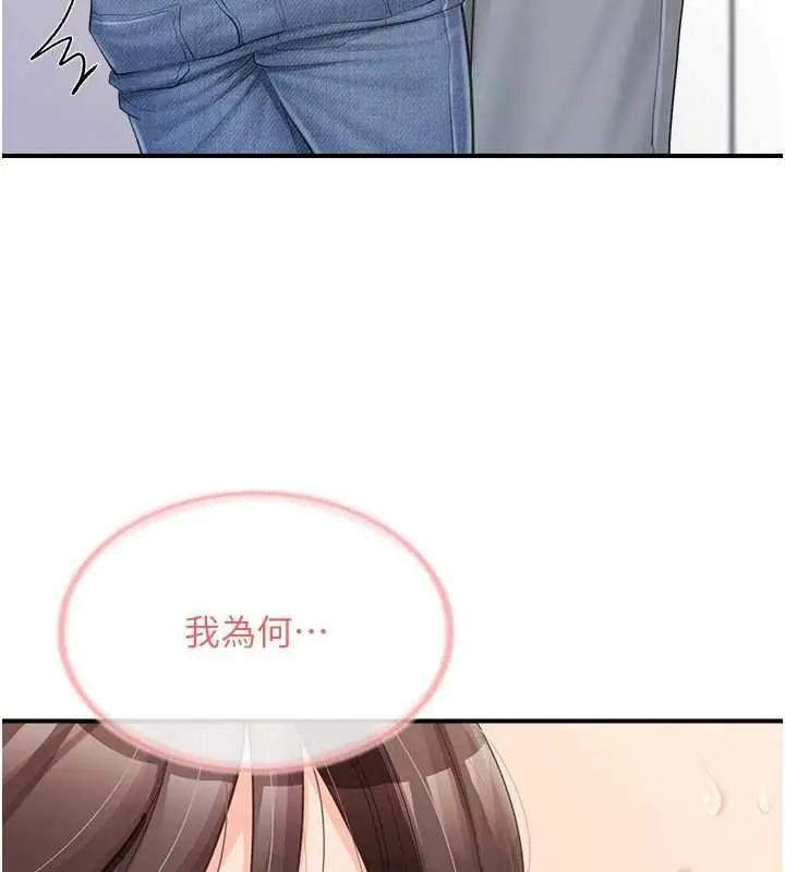 漫画《报告女班长》第53话第131张图