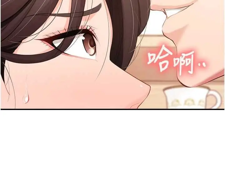 漫画《报告女班长》第53话第132张图