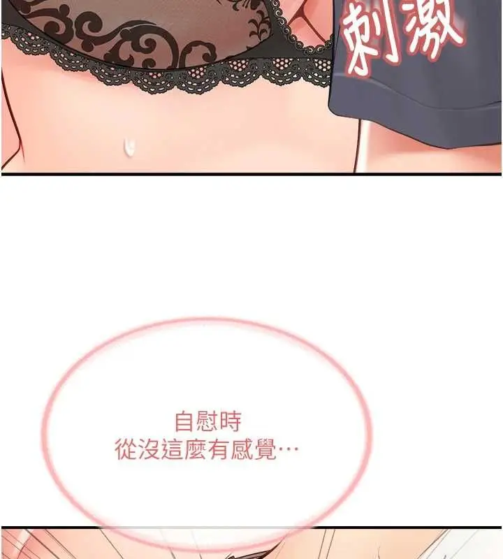 漫画《报告女班长》第53话第137张图