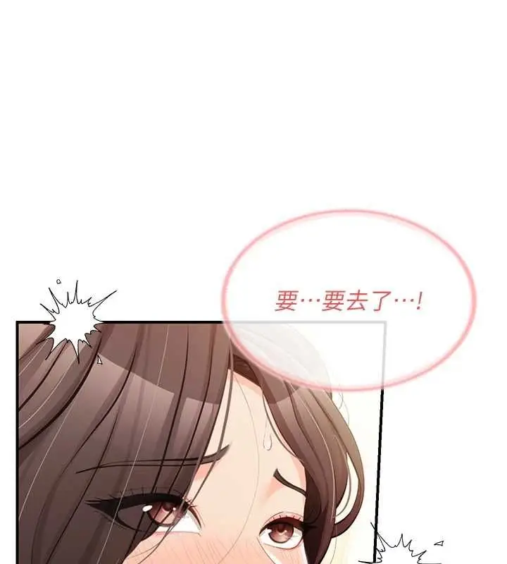漫画《报告女班长》第53话第139张图