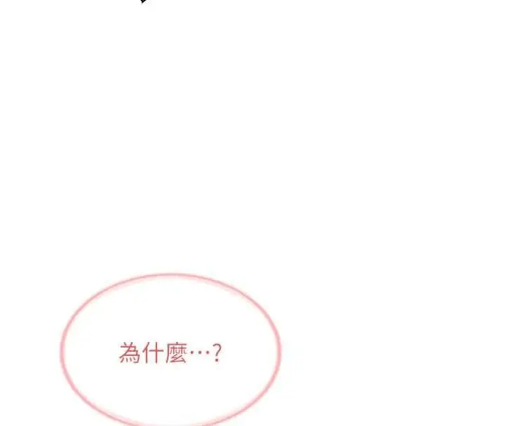 漫画《报告女班长》第53话第142张图