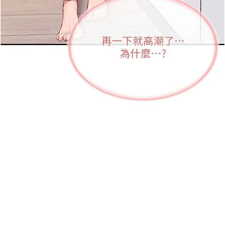 漫画《报告女班长》第53话第145张图