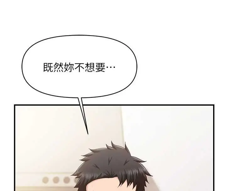漫画《报告女班长》第53话第146张图