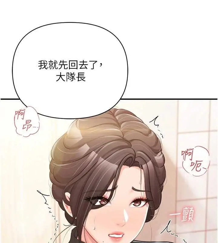 漫画《报告女班长》第53话第149张图