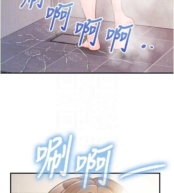 漫画《报告女班长》第53话第18张图