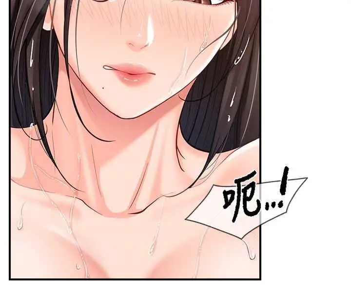 漫画《报告女班长》第53话第21张图