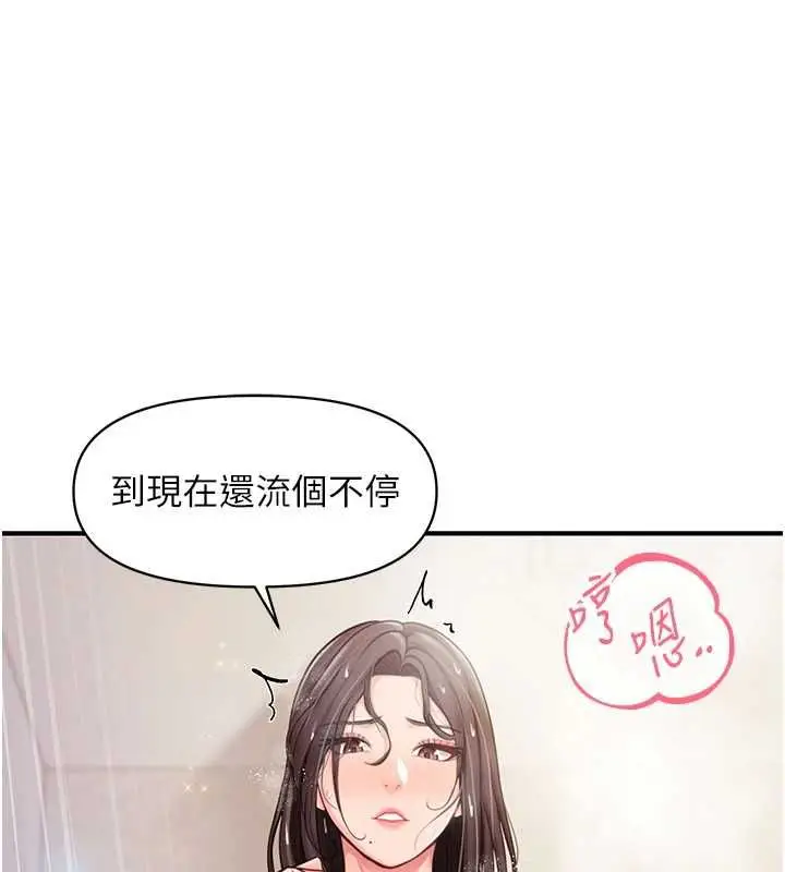 漫画《报告女班长》第53话第24张图