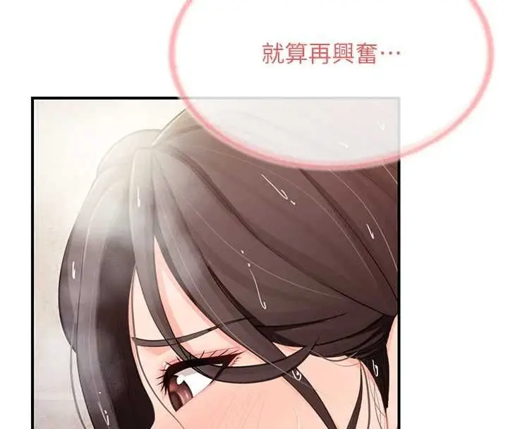 漫画《报告女班长》第53话第27张图