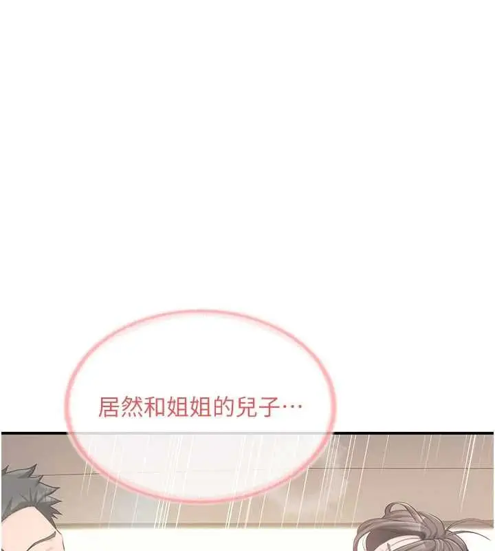 漫画《报告女班长》第53话第29张图