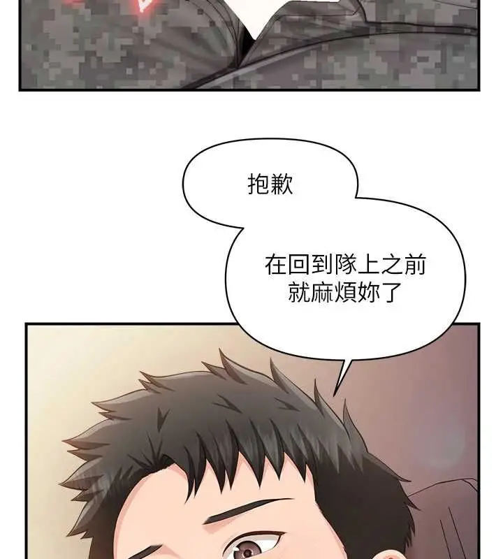 漫画《报告女班长》第53话第3张图