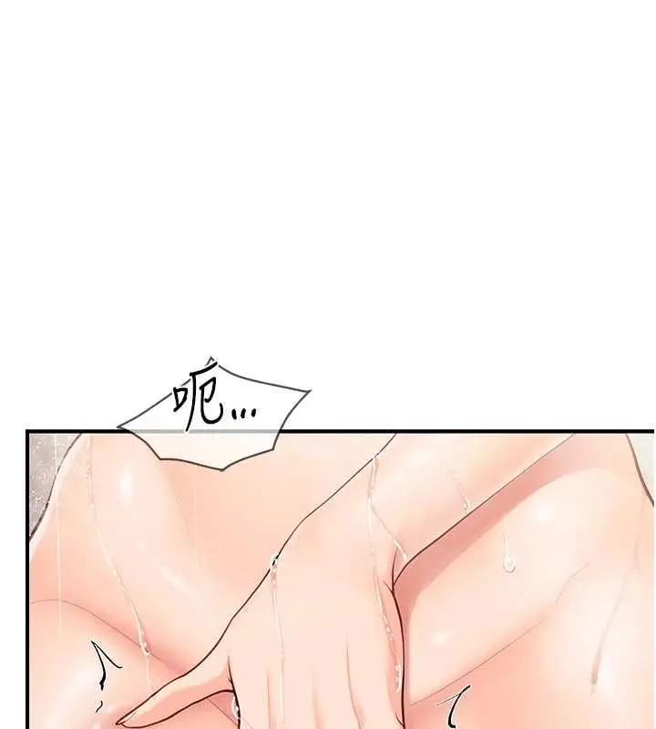漫画《报告女班长》第53话第37张图