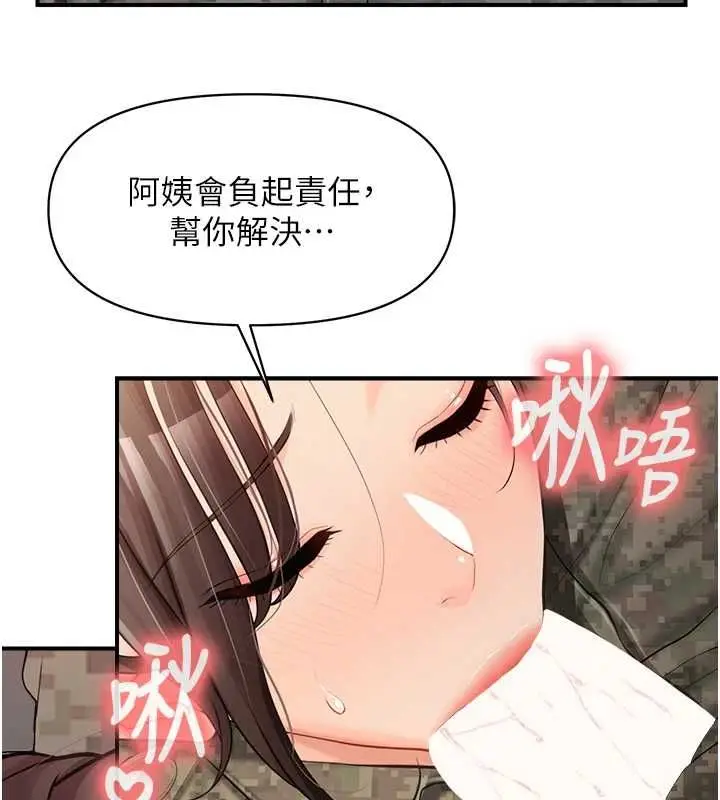 漫画《报告女班长》第53话第5张图