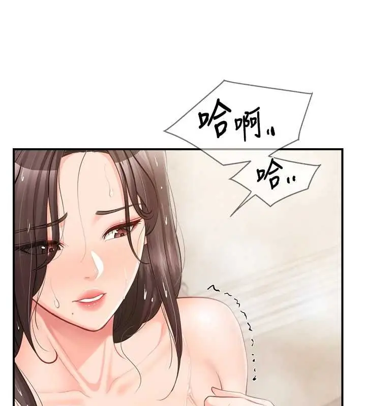 漫画《报告女班长》第53话第50张图