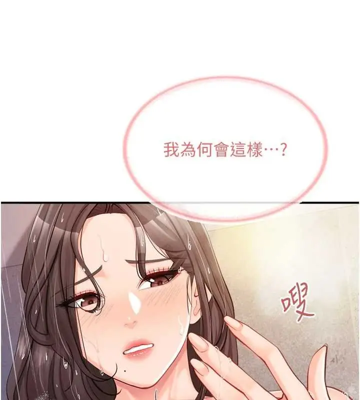 漫画《报告女班长》第53话第52张图