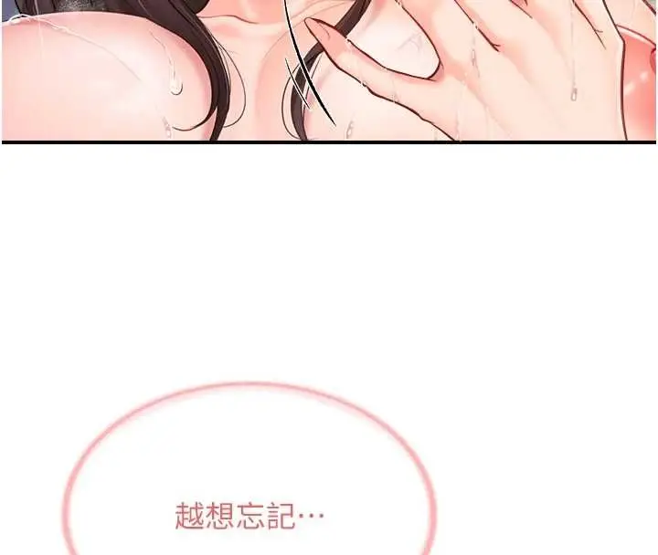 漫画《报告女班长》第53话第53张图
