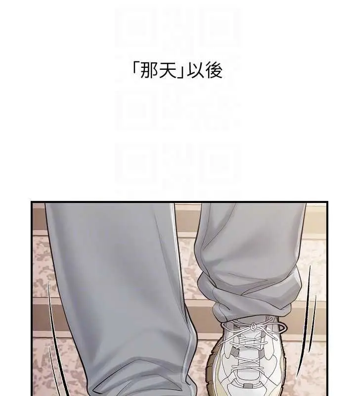 漫画《报告女班长》第53话第58张图