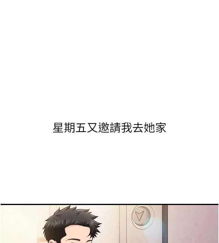 漫画《报告女班长》第53话第62张图