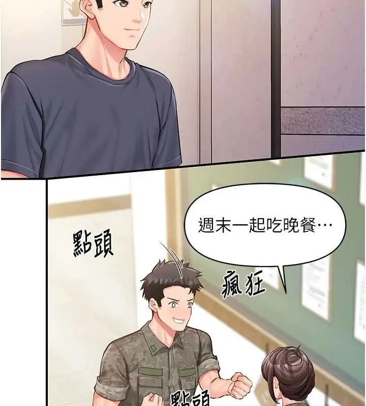 漫画《报告女班长》第53话第63张图