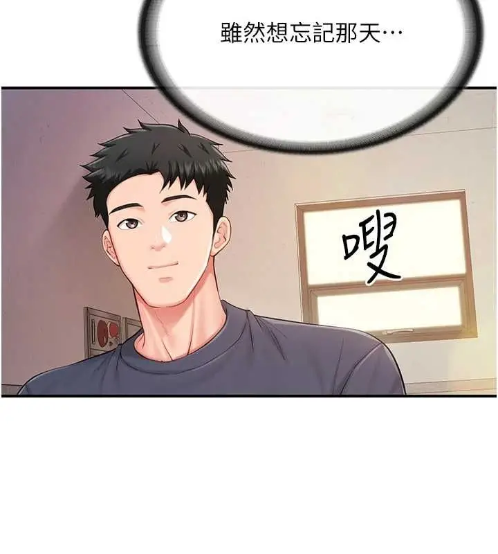 漫画《报告女班长》第53话第66张图