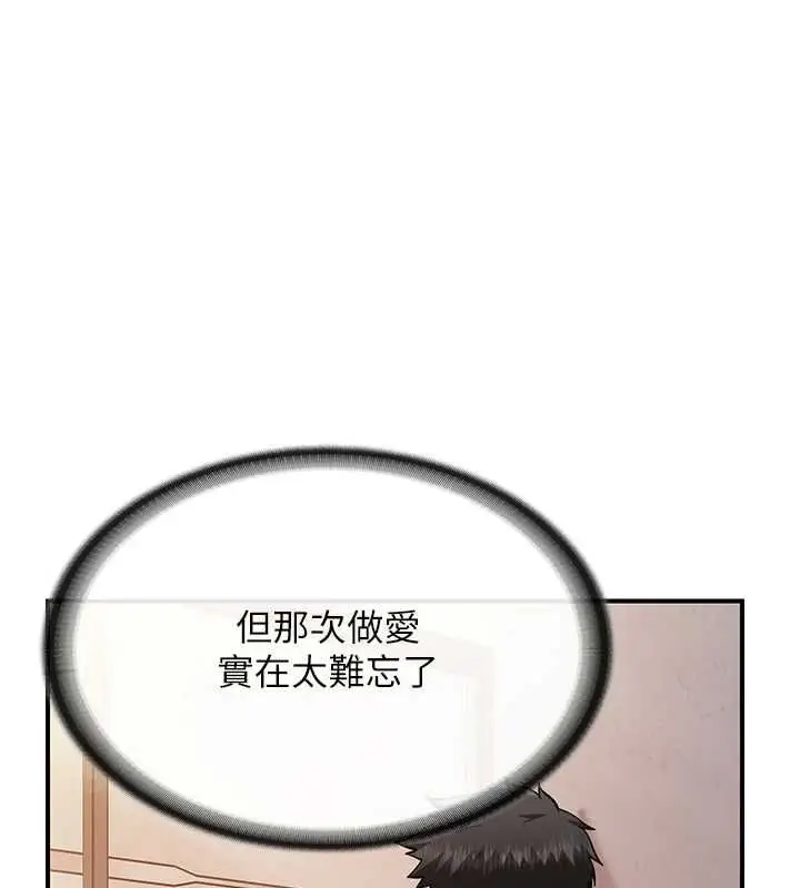 漫画《报告女班长》第53话第67张图