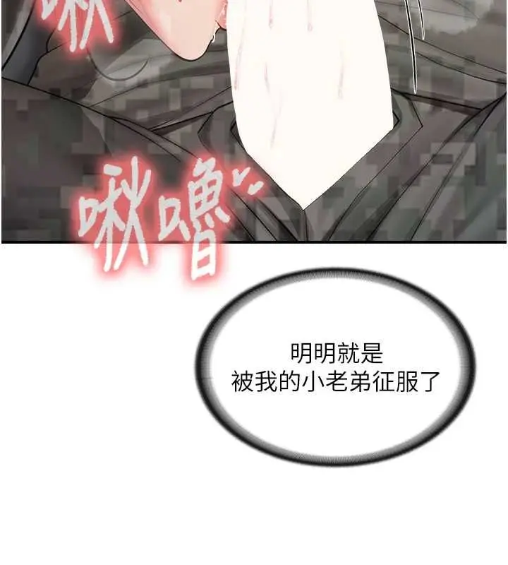 漫画《报告女班长》第53话第7张图