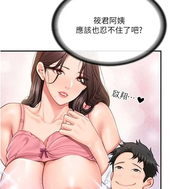 漫画《报告女班长》第53话第70张图