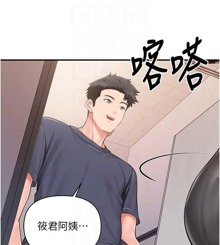 漫画《报告女班长》第53话第74张图