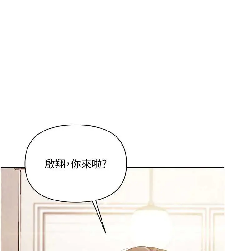 漫画《报告女班长》第53话第76张图
