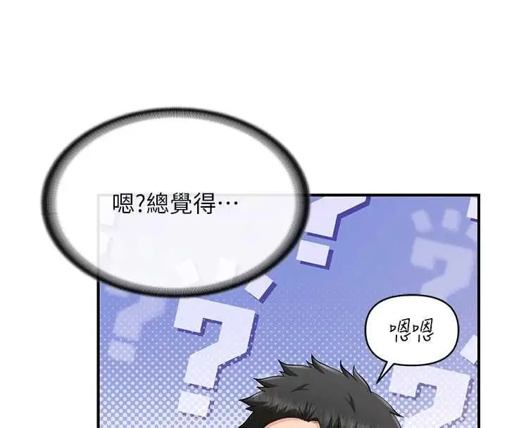 漫画《报告女班长》第53话第79张图