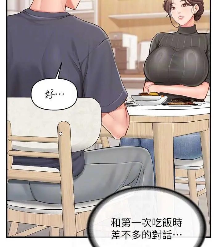 漫画《报告女班长》第53话第88张图