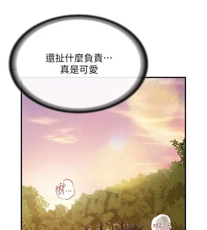 漫画《报告女班长》第53话第9张图