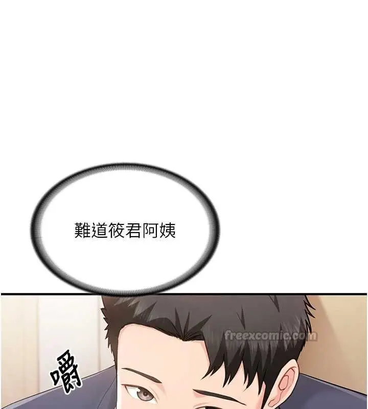 漫画《报告女班长》第53话第90张图