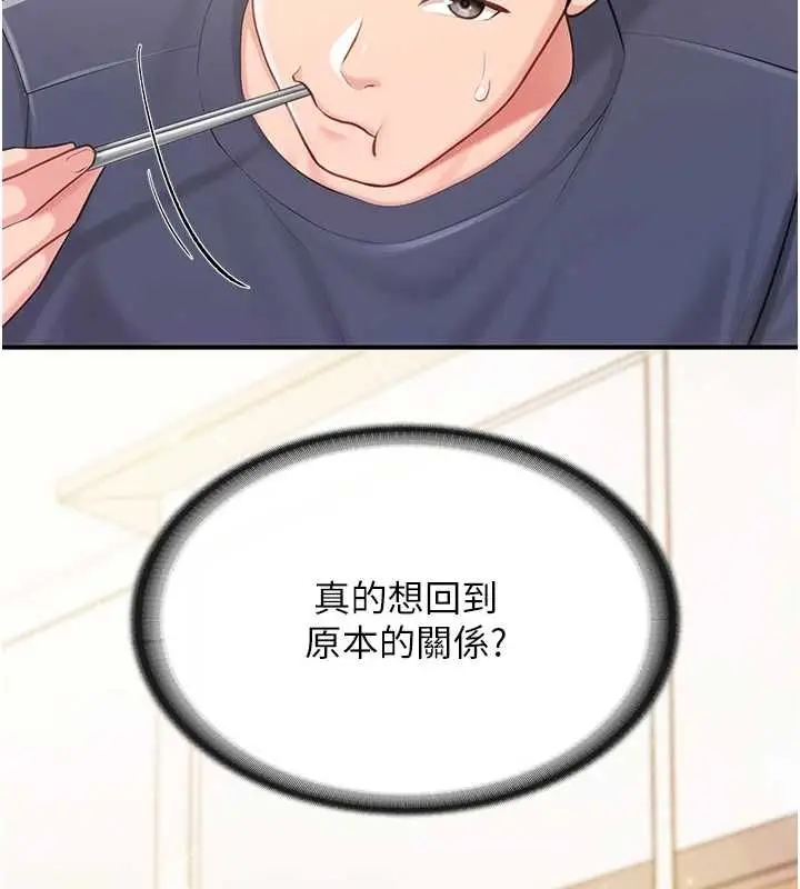 漫画《报告女班长》第53话第91张图