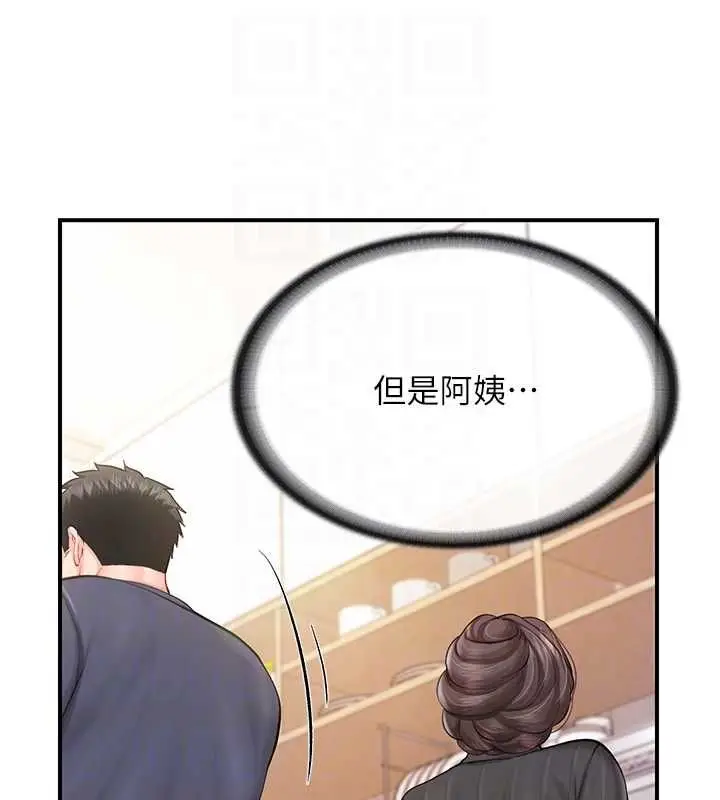 漫画《报告女班长》第53话第94张图