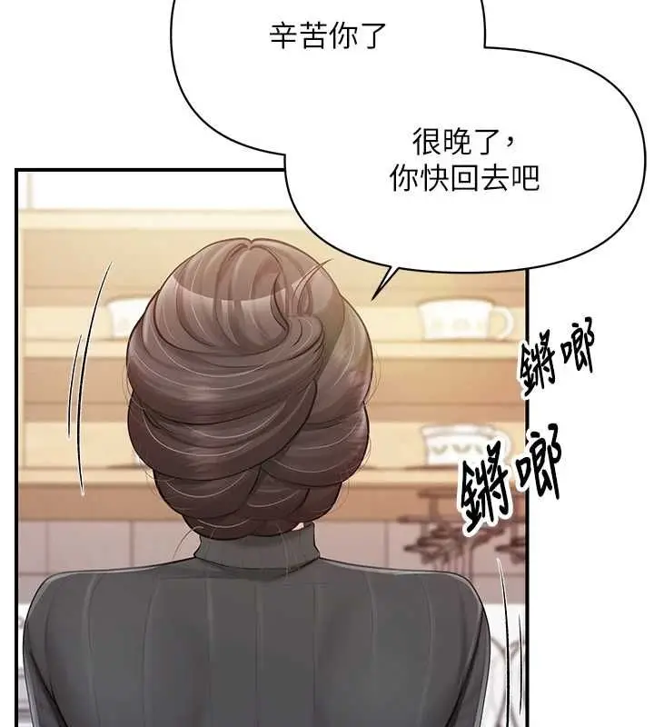 漫画《报告女班长》第53话第99张图