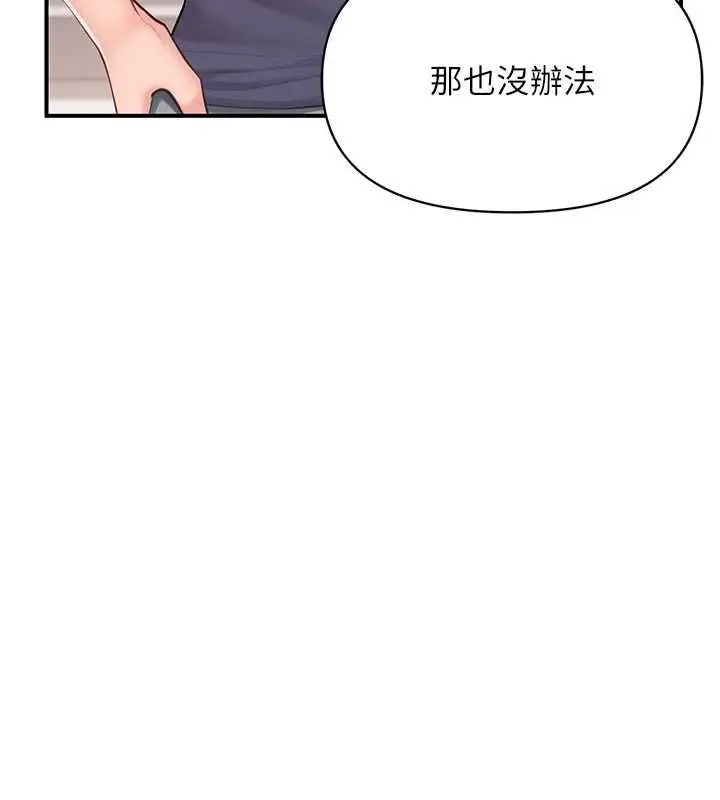 漫画《报告女班长》第54话第10张图