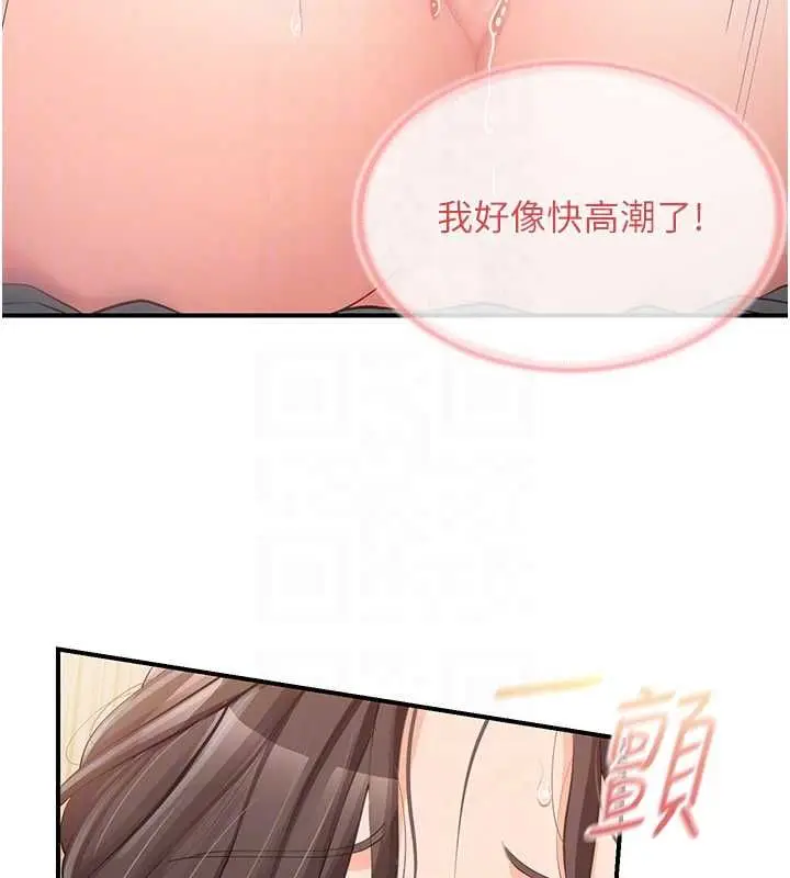 漫画《报告女班长》第54话第101张图