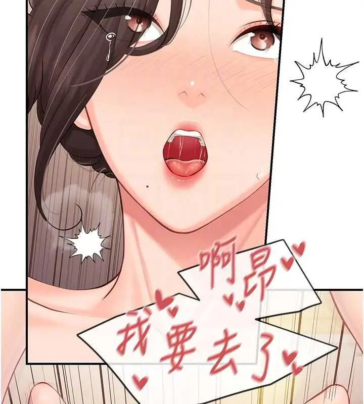 漫画《报告女班长》第54话第102张图
