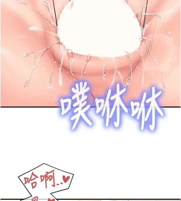 漫画《报告女班长》第54话第104张图