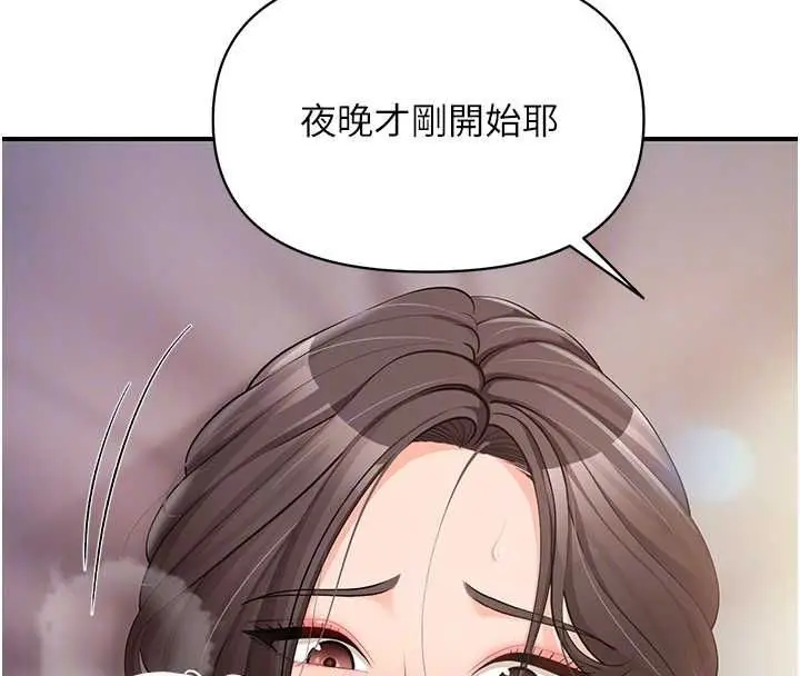 漫画《报告女班长》第54话第109张图