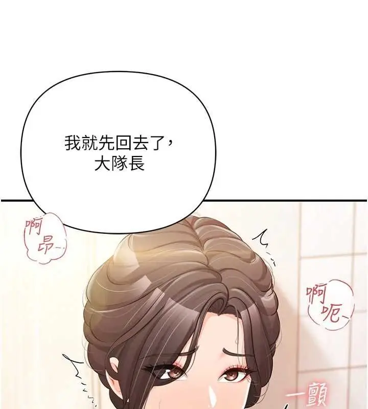 漫画《报告女班长》第54话第11张图