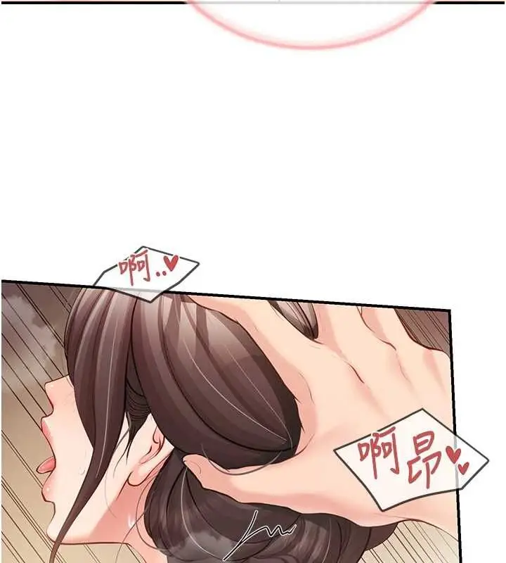 漫画《报告女班长》第54话第111张图