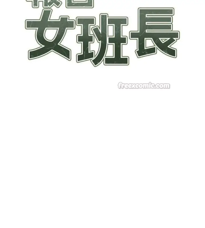 漫画《报告女班长》第54话第15张图