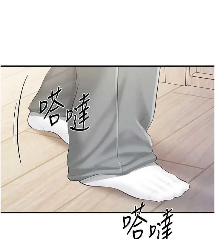 漫画《报告女班长》第54话第17张图