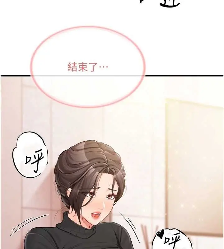 漫画《报告女班长》第54话第18张图