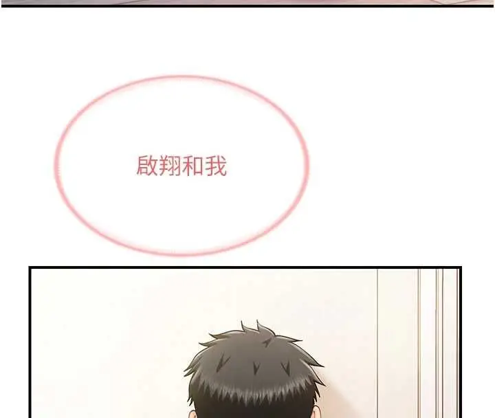 漫画《报告女班长》第54话第20张图