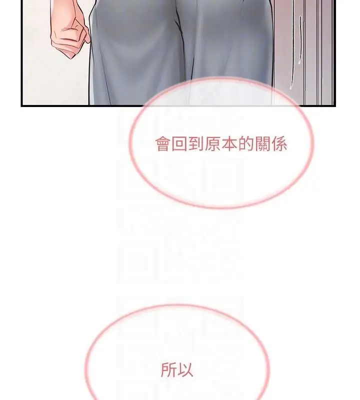 漫画《报告女班长》第54话第22张图